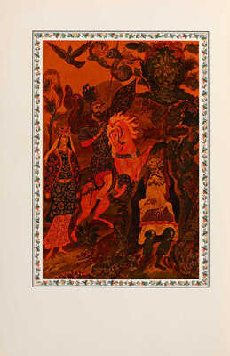 Слово о полку Игореве. М.: Academia, 1934.